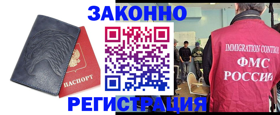 прописка паспорт в Хабаровске