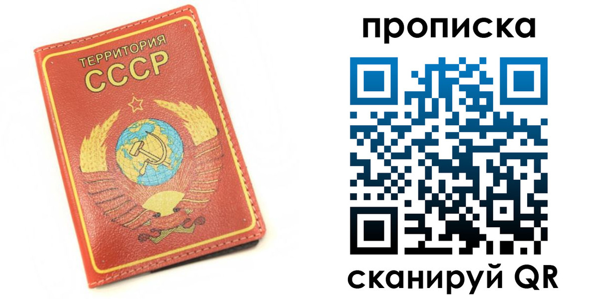 пропишу в квартире в Хабаровске