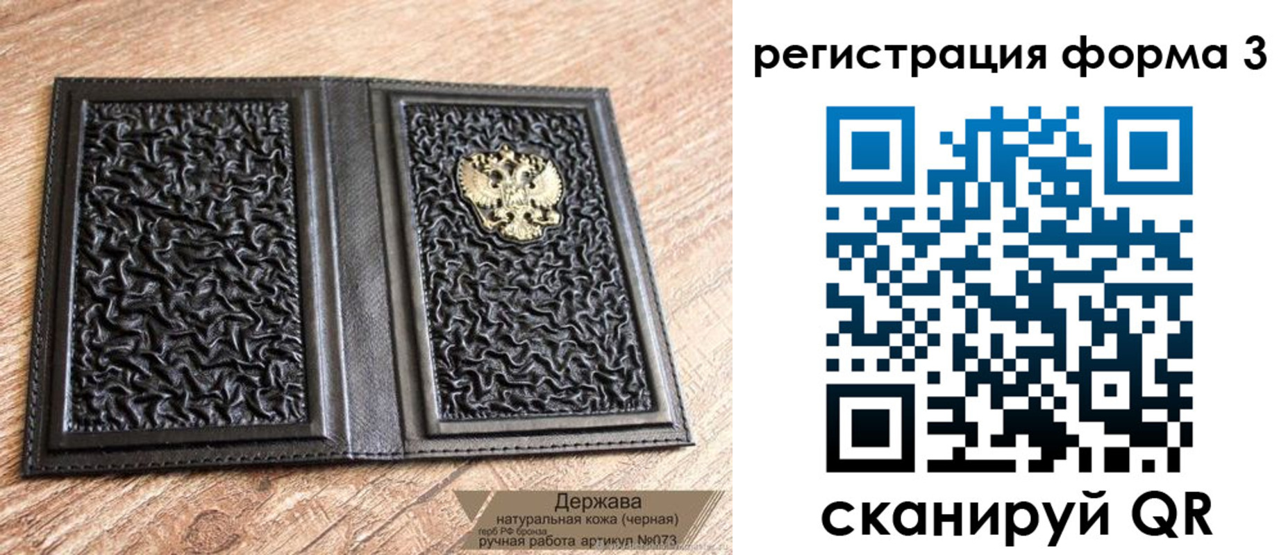 временная регистрация для школы в Хабаровске