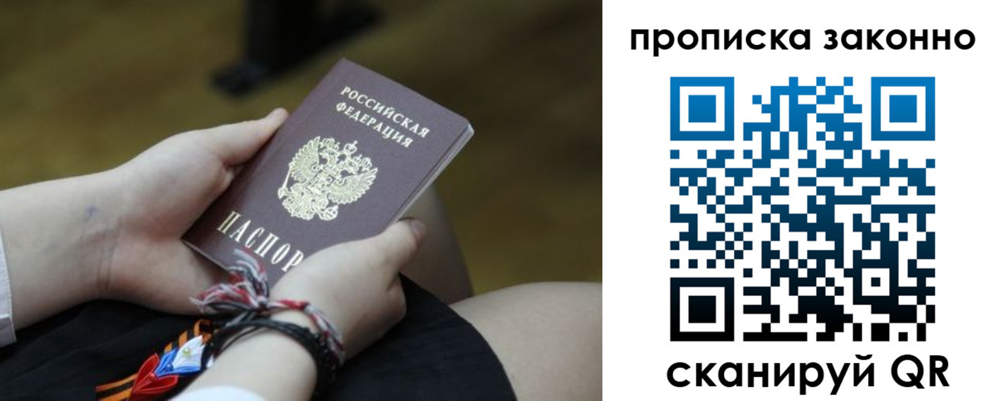 регистрация для школы в Хабаровске