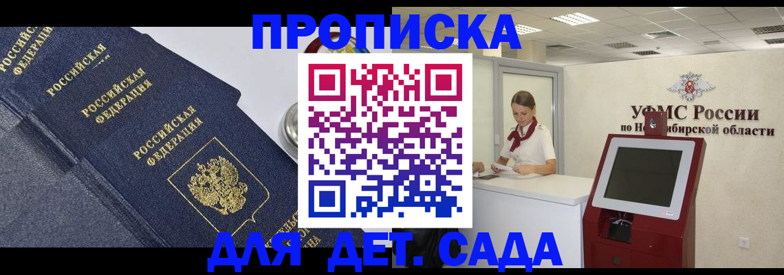 временная регистрация поиск в Хабаровске