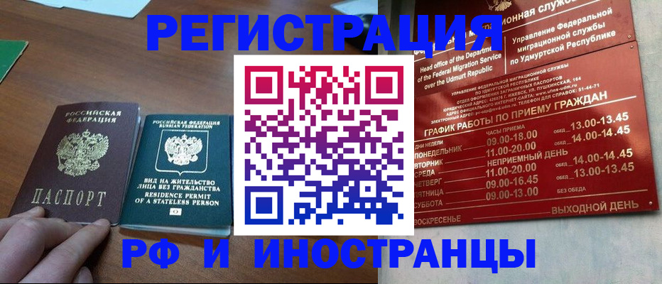 регистрация для школы в Хабаровске