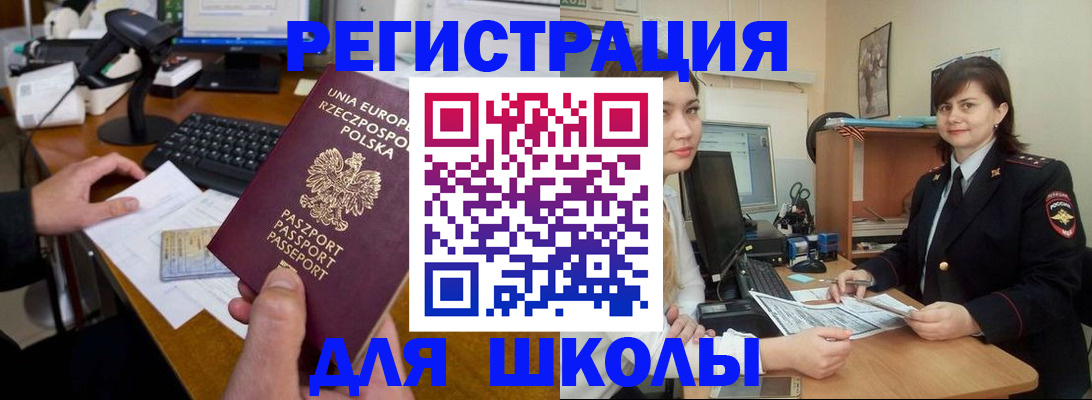 временная регистрация законно в Хабаровске
