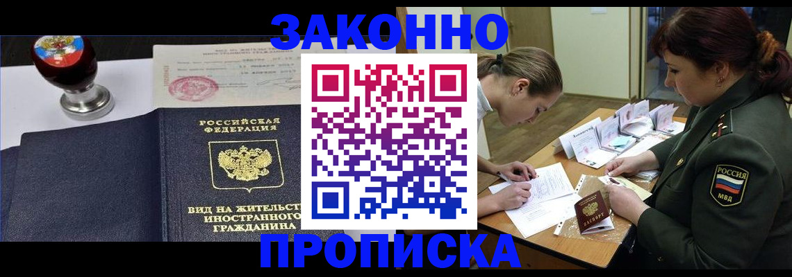 регистрация в Хабаровске
