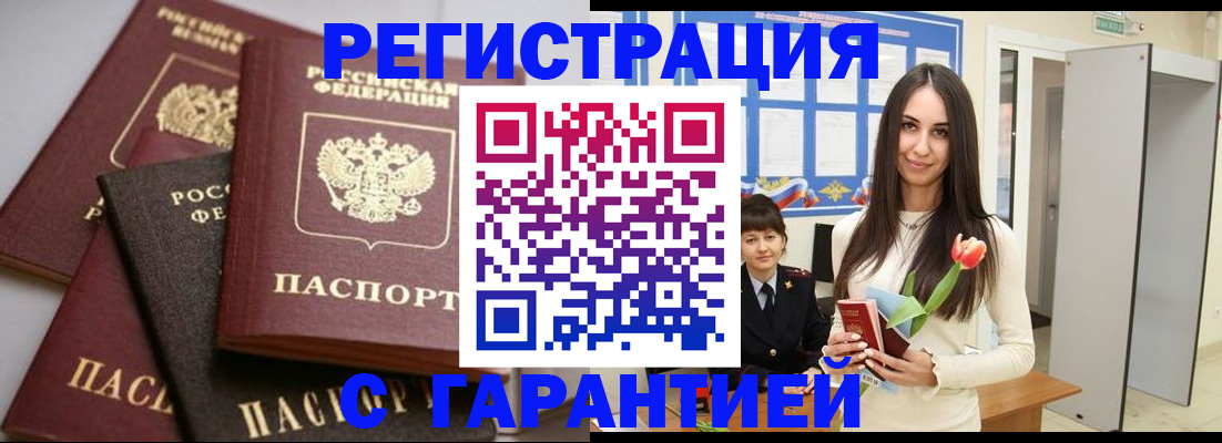 временная регистрация госуслуги в Хабаровске