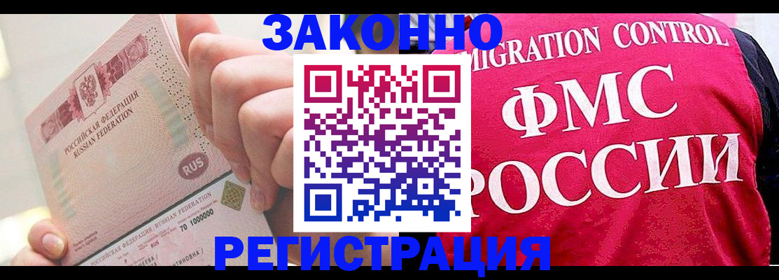 прописка поиск в Хабаровске