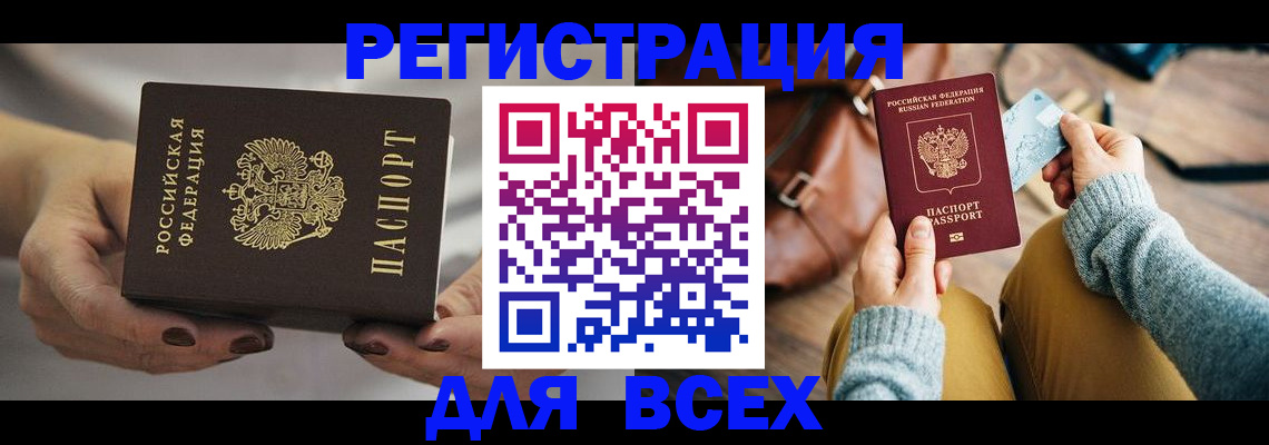 временная регистрация законно в Хабаровске