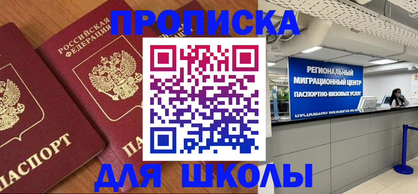 временная регистрация собственник в Хабаровске