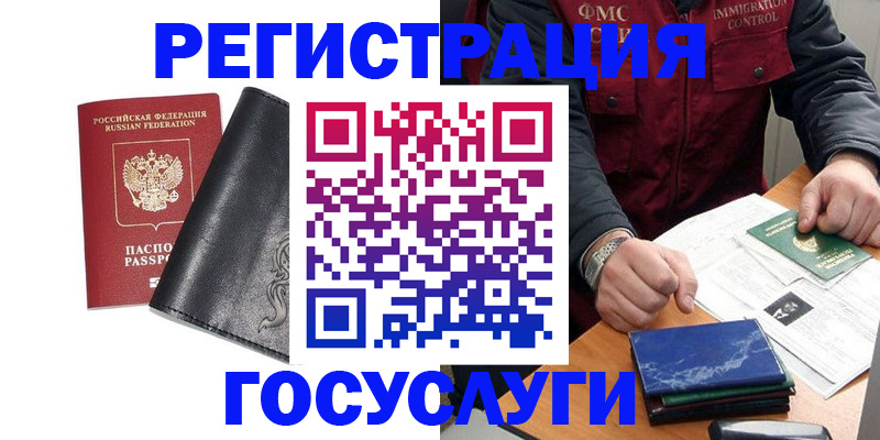 прописка для военкомата в Хабаровске