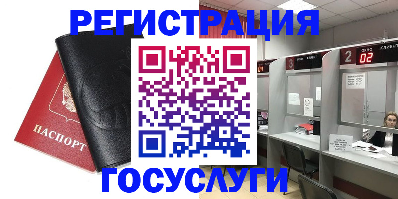 временная регистрация гарантия в Хабаровске